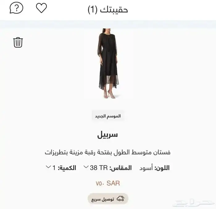 فستان من اوناس ماركة سرييل 2