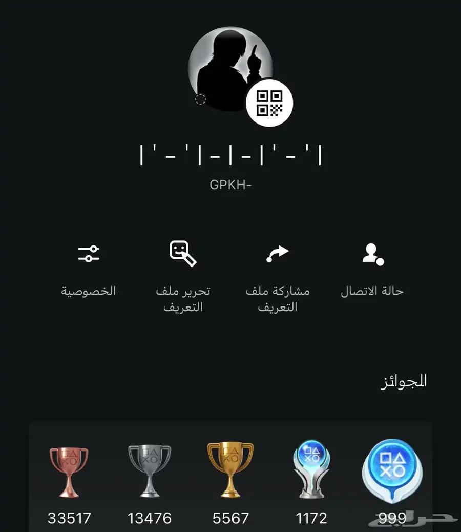 حساب قراند بلايستيشن فخم بمعنى الكلمة 0