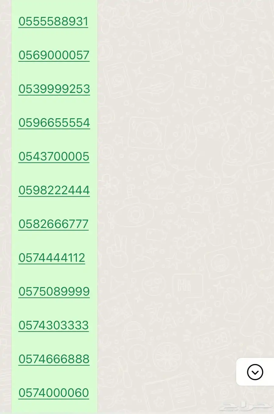ارقام مميزة stc 42