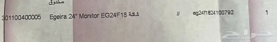 شاشة قيمنق Egelra 24 انش 200 هيرتز 0