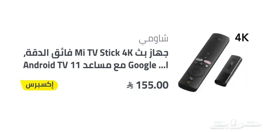 للبيع شاشه 24بوصه وجهاز بث رسيفر فيه نتفلكس ويوتيوب ومكتب 1