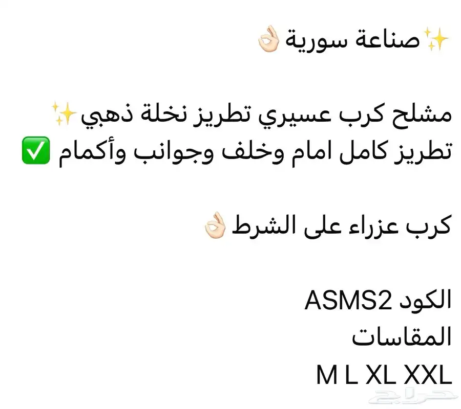 الزي العسيري 18