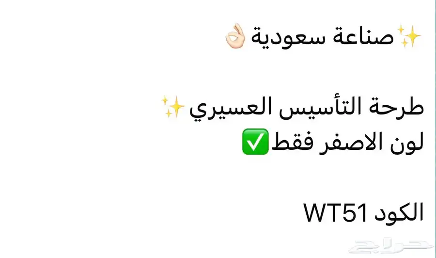 الزي العسيري 10