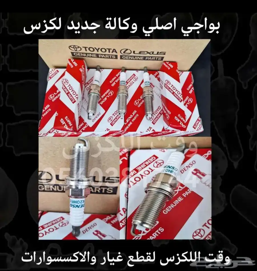 رديتر مكيف درجة اولى جديد لكزس ES 2007-2012 - قطع لكزس 6