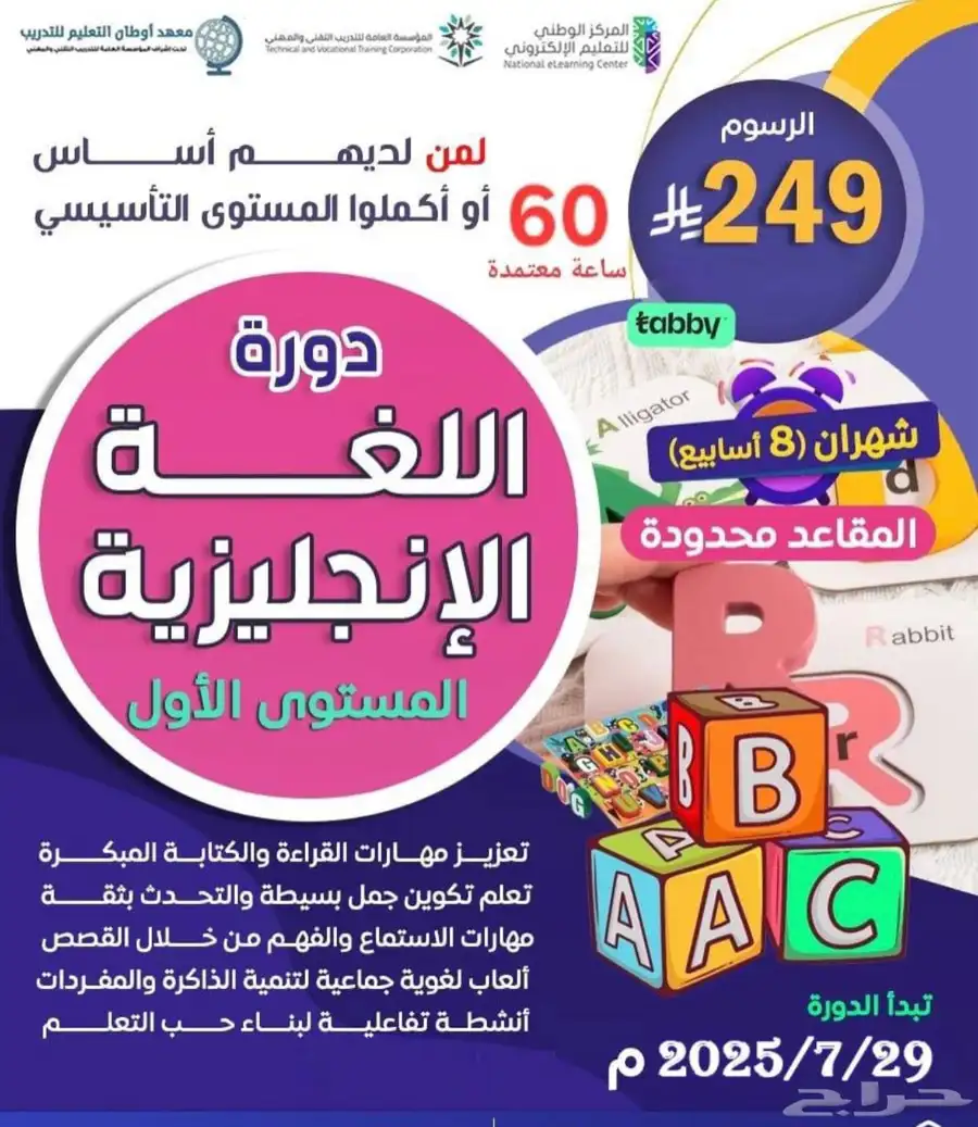 دورات معتمدة من التدريب التقني والمهني 3