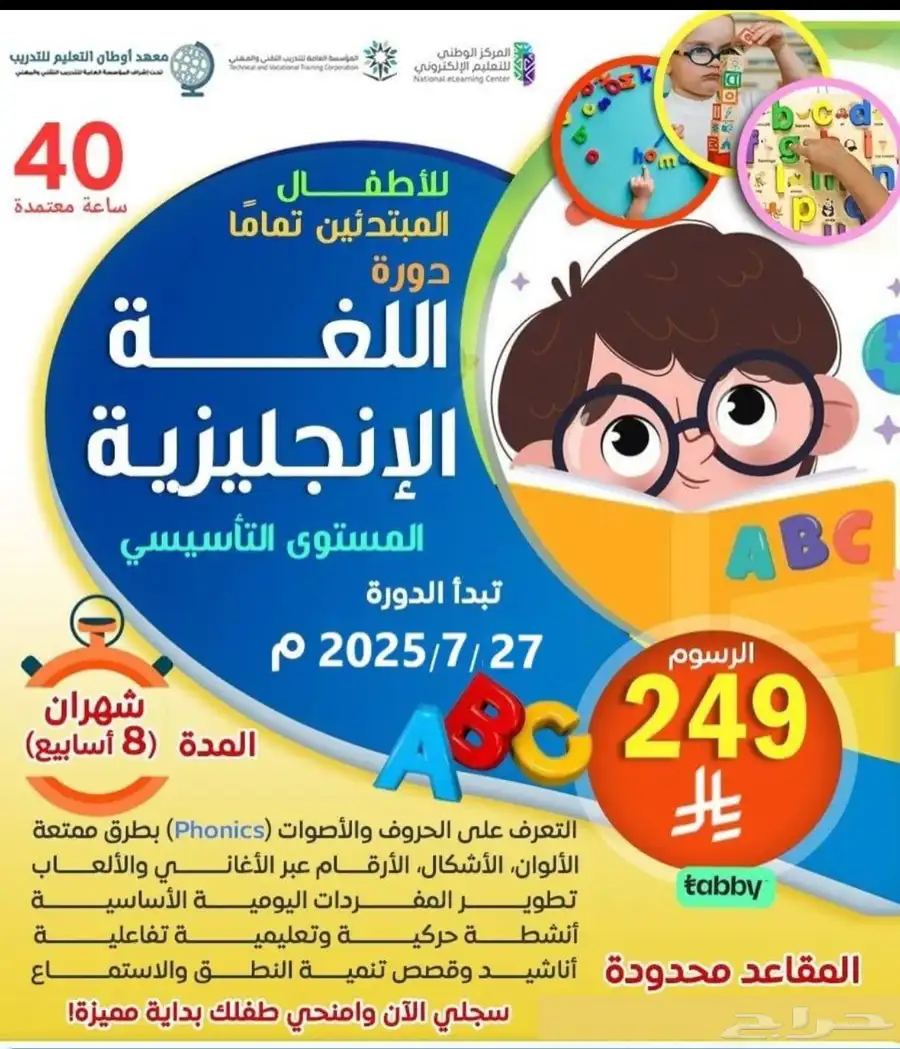 دورات معتمدة من التدريب التقني والمهني 2