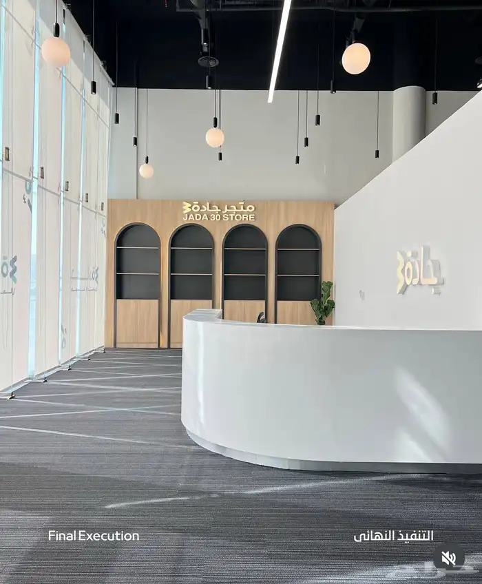 تصميم وتنفيذ وتأثيث مكاتب ادارية 2