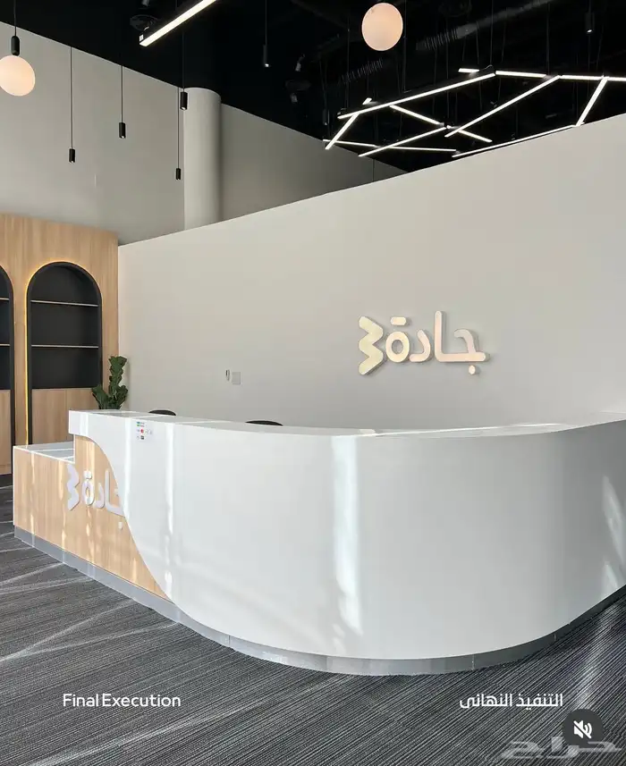 تصميم وتنفيذ وتأثيث مكاتب ادارية 3