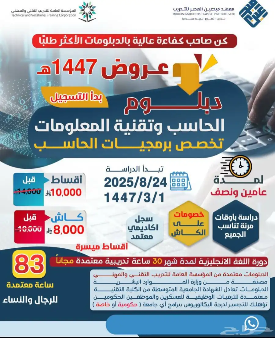 دورات معتمدة من التدريب التقني والمهني 1