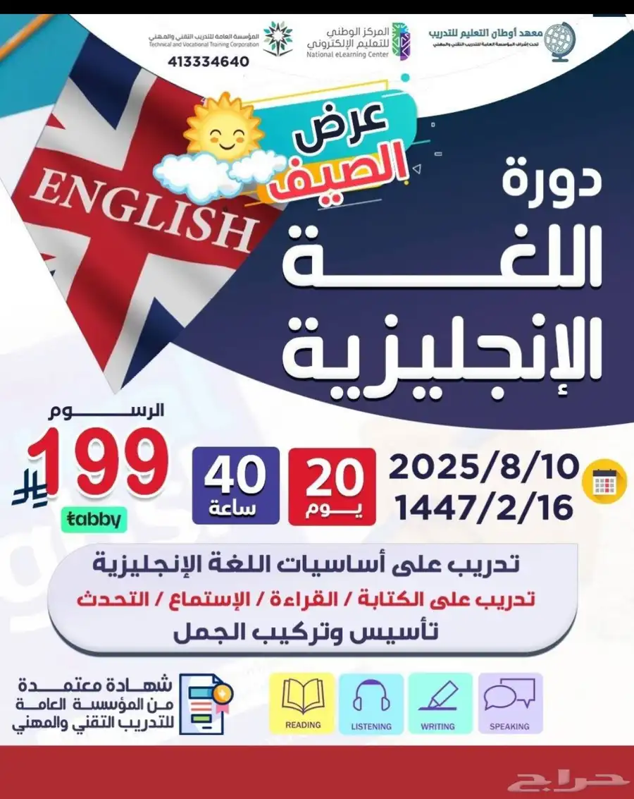 دورات معتمدة من التدريب التقني والمهني 4