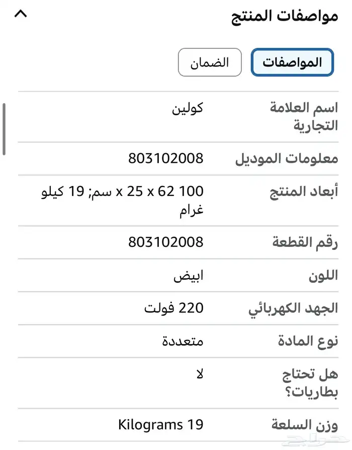 كوايه جديده استعمال بسيط 3