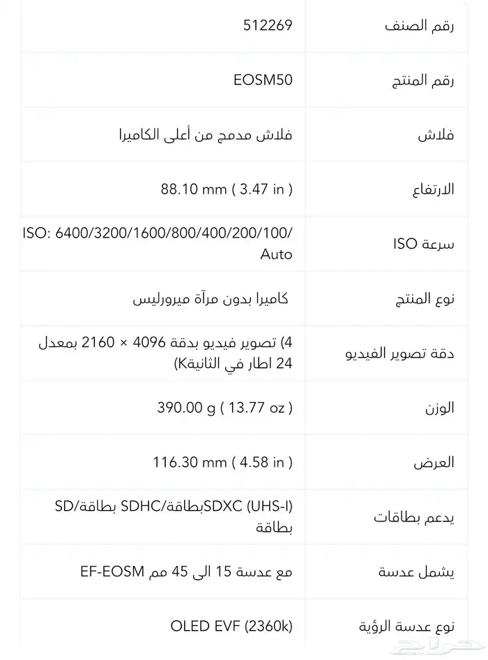 كاميرا كانون m50 6