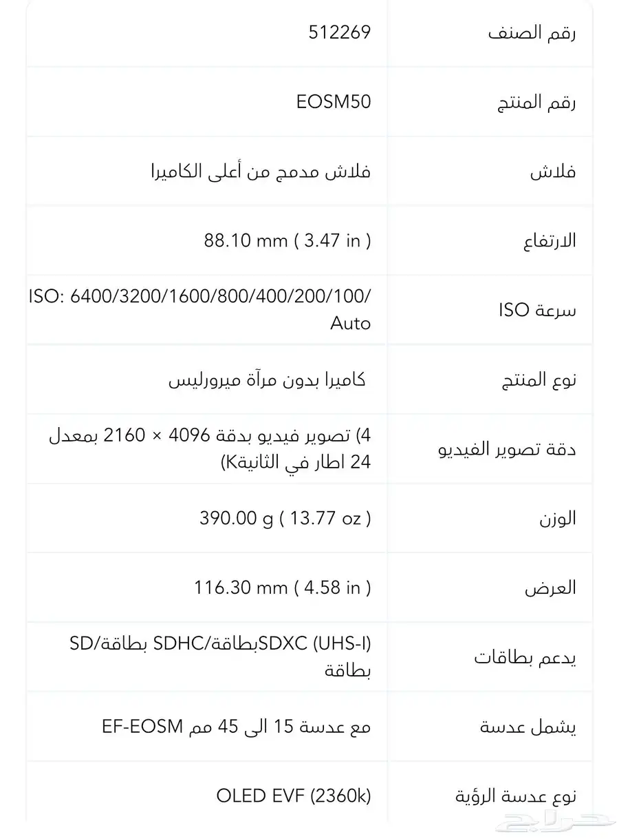 كاميرا كانون m50 6