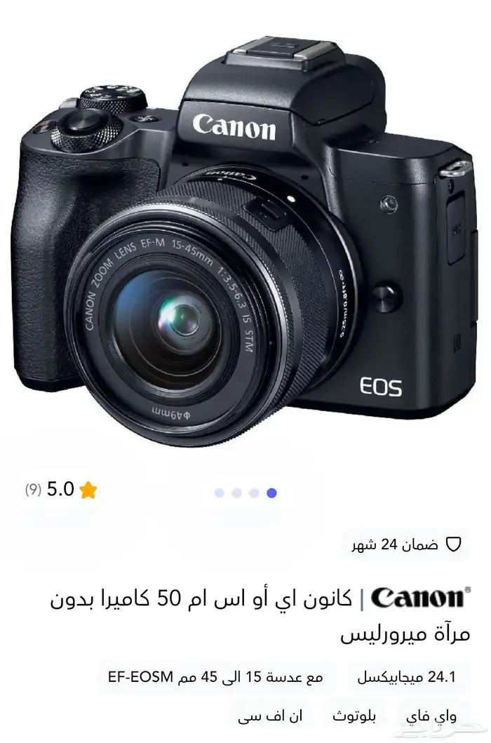كاميرا كانون m50 7