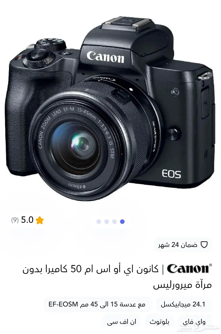 كاميرا كانون m50 7
