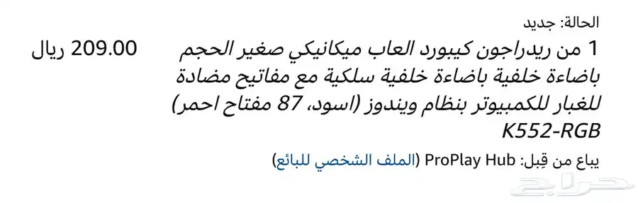 كيبورد ريد دراغون نظيف اخو الجديد 3