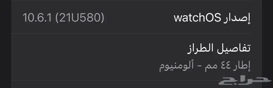 ساعة ابل سيريس 5 10