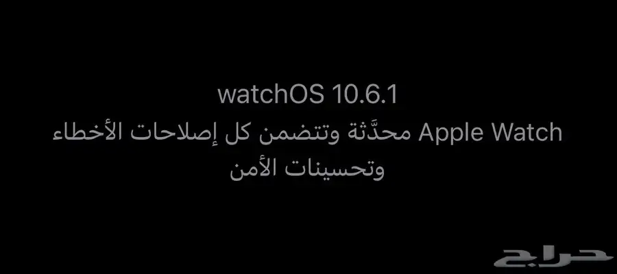 ساعة ابل سيريس 5 12