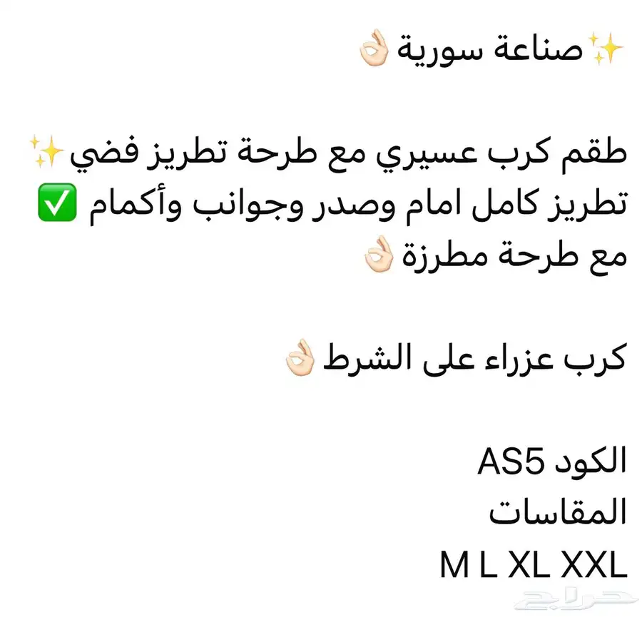 الزي العسيري 0