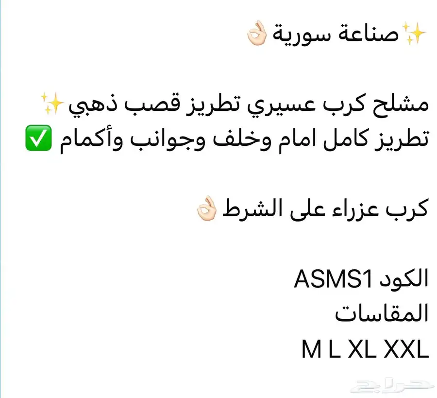 الزي العسيري 12