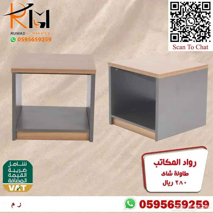 طاوله مودرن طاولة شاي مودرن طاولة ضيافة مودرن طاولة خدمة 84