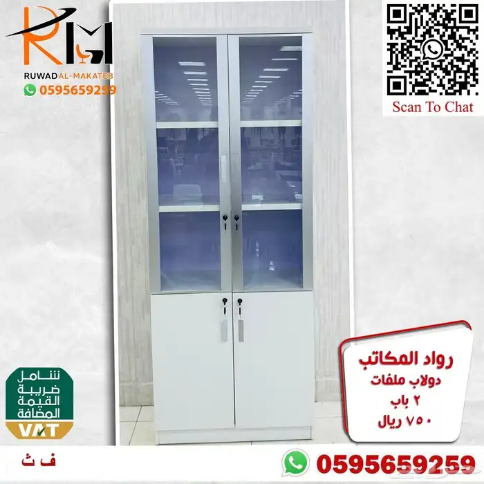 اثاث مكتبي مخفض دواليب خشب و خزائن خشبية و كردينزا خشب مودرن 14