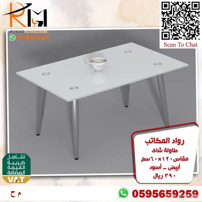 طاوله مودرن طاولة شاي مودرن طاولة ضيافة مودرن طاولة خدمة 44
