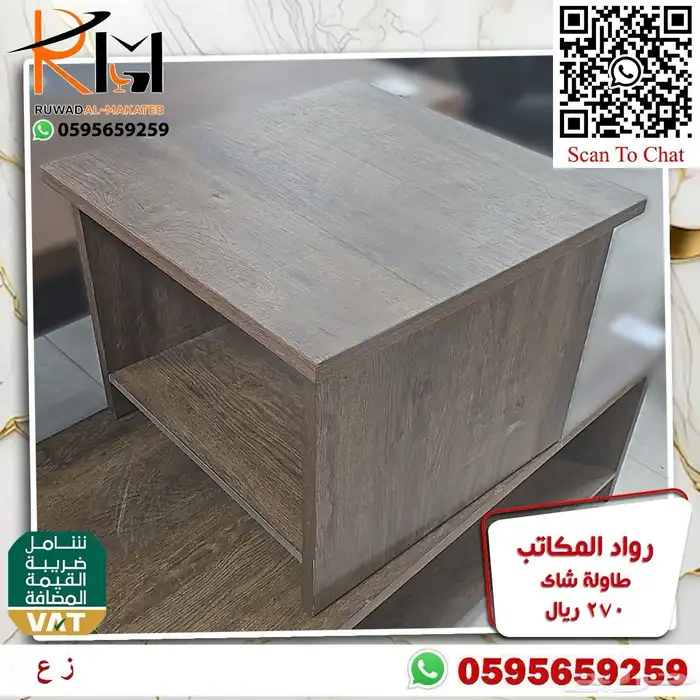 طاوله مودرن طاولة شاي مودرن طاولة ضيافة مودرن طاولة خدمة 22