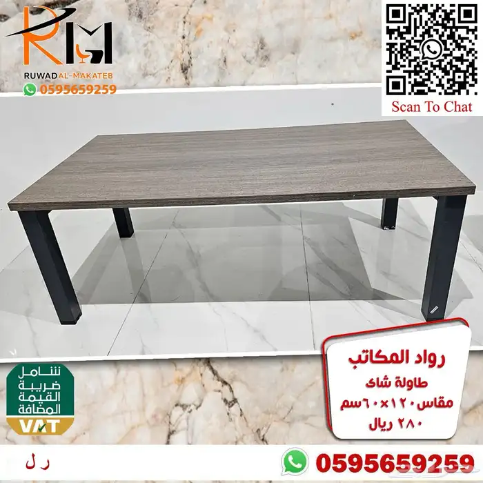 طاوله مودرن طاولة شاي مودرن طاولة ضيافة مودرن طاولة خدمة 81