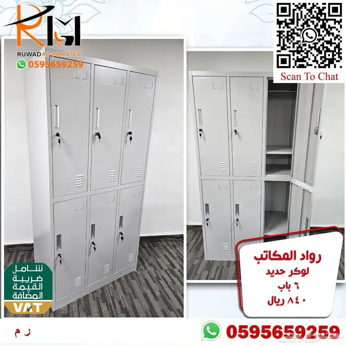 دولاب حديد و دولاب لوكر و شالون حديد 31