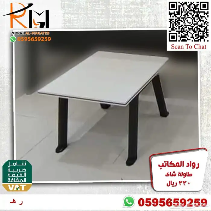 طاوله مودرن طاولة شاي مودرن طاولة ضيافة مودرن طاولة خدمة 10