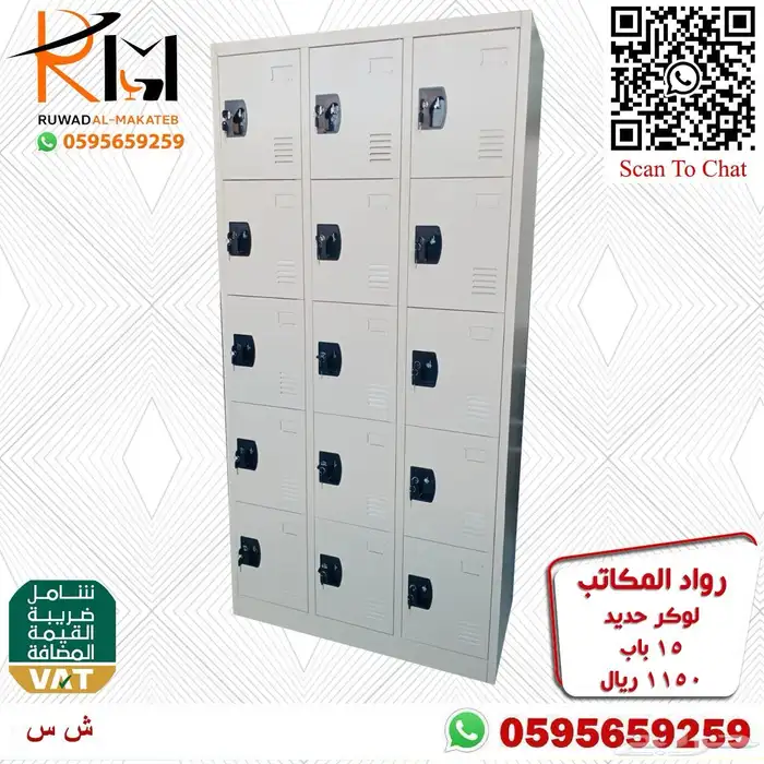 دولاب حديد و دولاب لوكر و شالون حديد 70