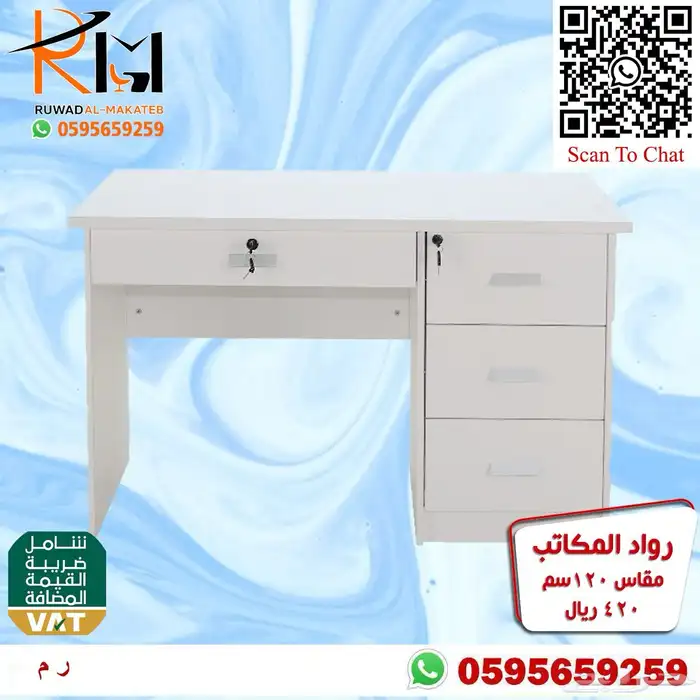 طاولة دراسة للمنازل و المدارس و الشركات تصاميم فاخرة 46