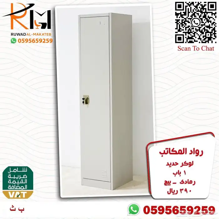 دولاب حديد و دولاب لوكر و شالون حديد 3