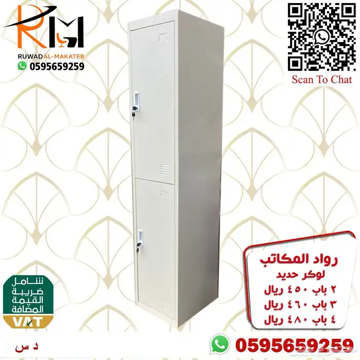 دولاب حديد و دولاب لوكر و شالون حديد 76