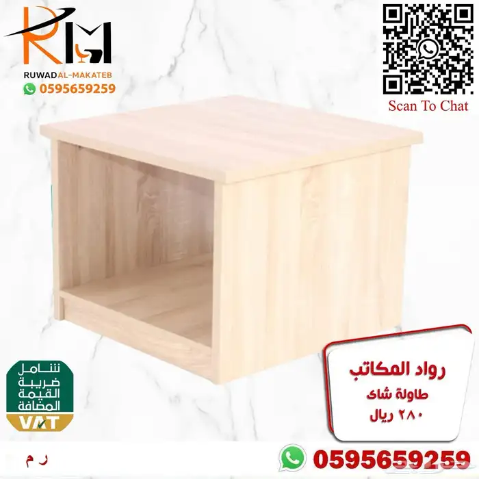 طاوله مودرن طاولة شاي مودرن طاولة ضيافة مودرن طاولة خدمة 61
