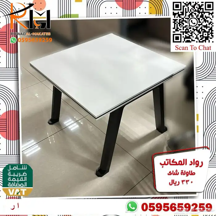 طاوله مودرن طاولة شاي مودرن طاولة ضيافة مودرن طاولة خدمة 94