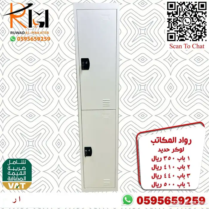 دولاب حديد و دولاب لوكر و شالون حديد 55