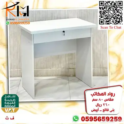 مكتب منزلي صغير تصاميم ايكيا مودرن تناسب جميع الاذواق 55