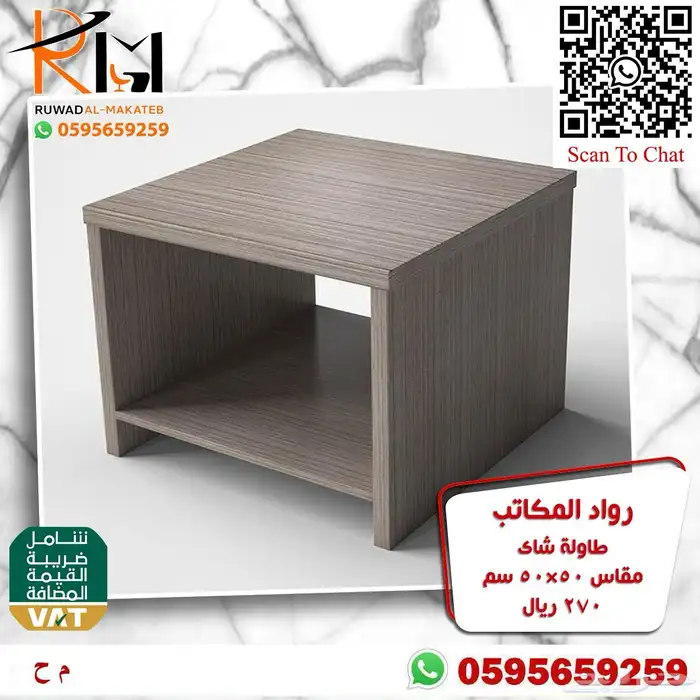 طاوله مودرن طاولة شاي مودرن طاولة ضيافة مودرن طاولة خدمة 91