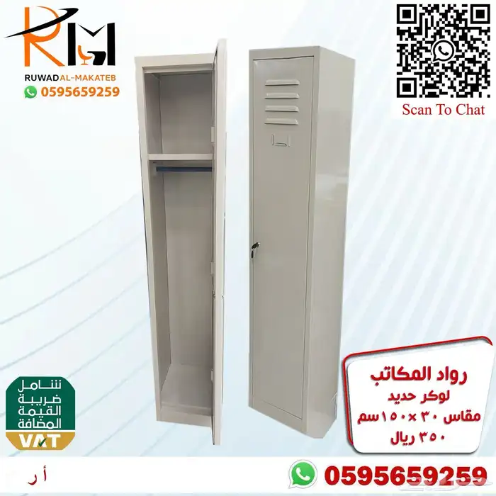 دولاب حديد و دولاب لوكر و شالون حديد 81