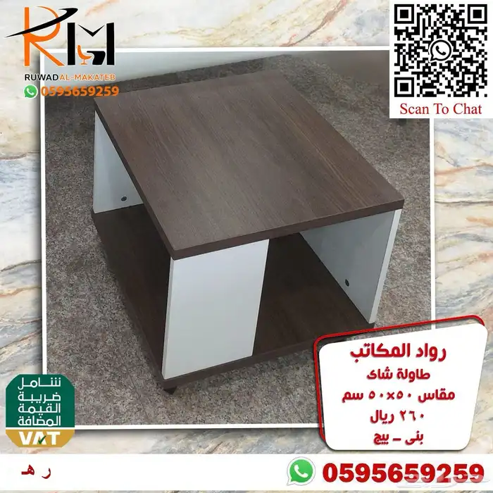 طاوله مودرن طاولة شاي مودرن طاولة ضيافة مودرن طاولة خدمة 39