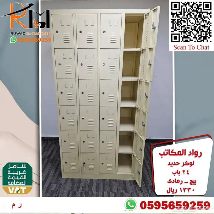 دولاب حديد و دولاب لوكر و شالون حديد 21