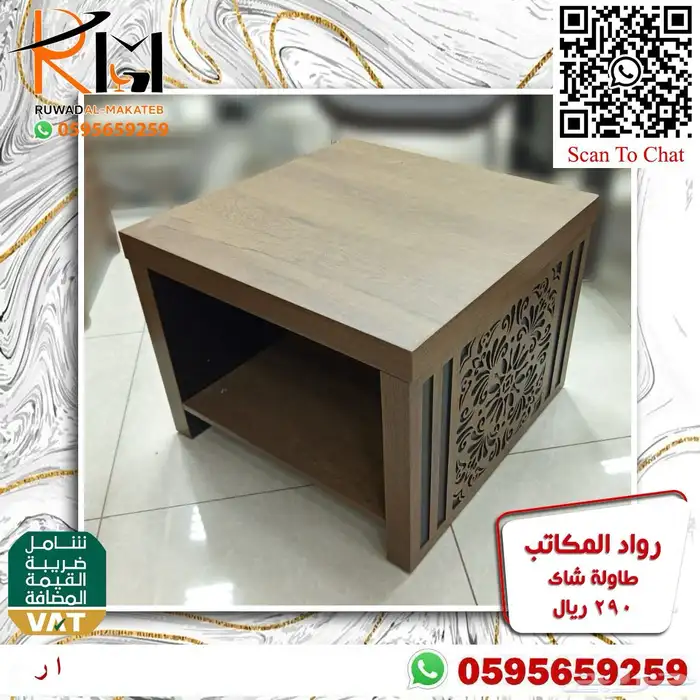 طاوله مودرن طاولة شاي مودرن طاولة ضيافة مودرن طاولة خدمة 9