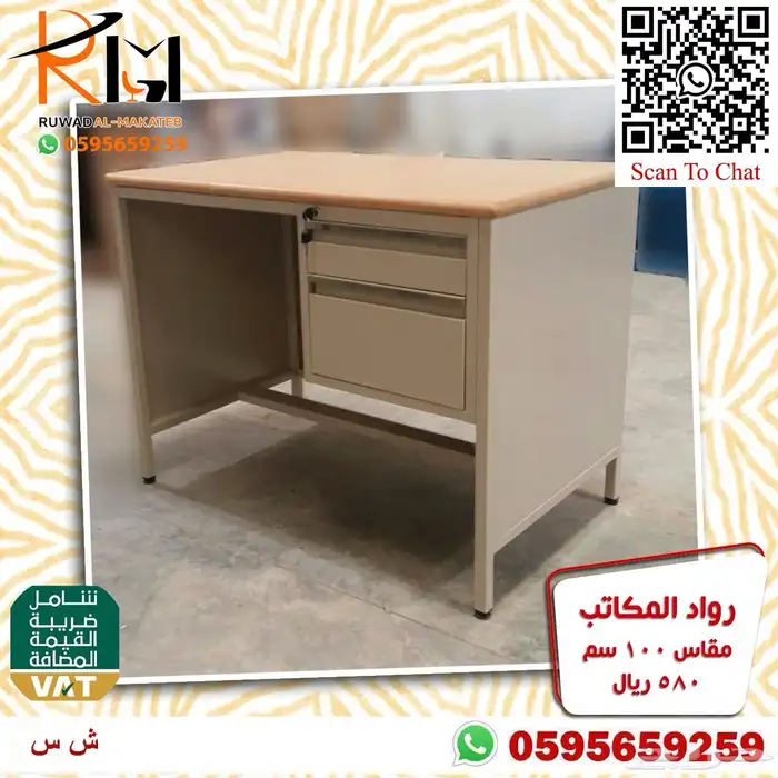 طاولة دراسة للمنازل و المدارس و الشركات تصاميم فاخرة 66