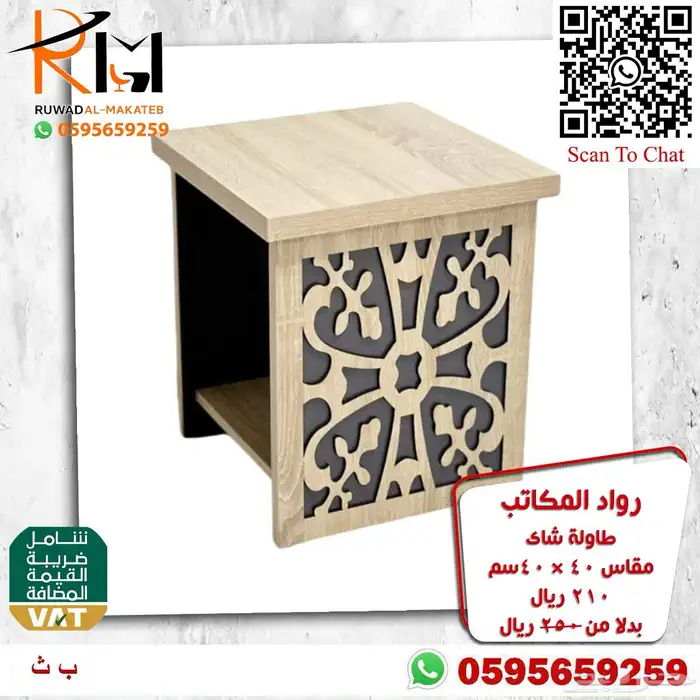 طاوله مودرن طاولة شاي مودرن طاولة ضيافة مودرن طاولة خدمة 52