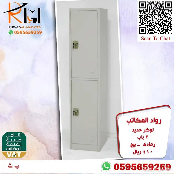 دولاب حديد و دولاب لوكر و شالون حديد 0
