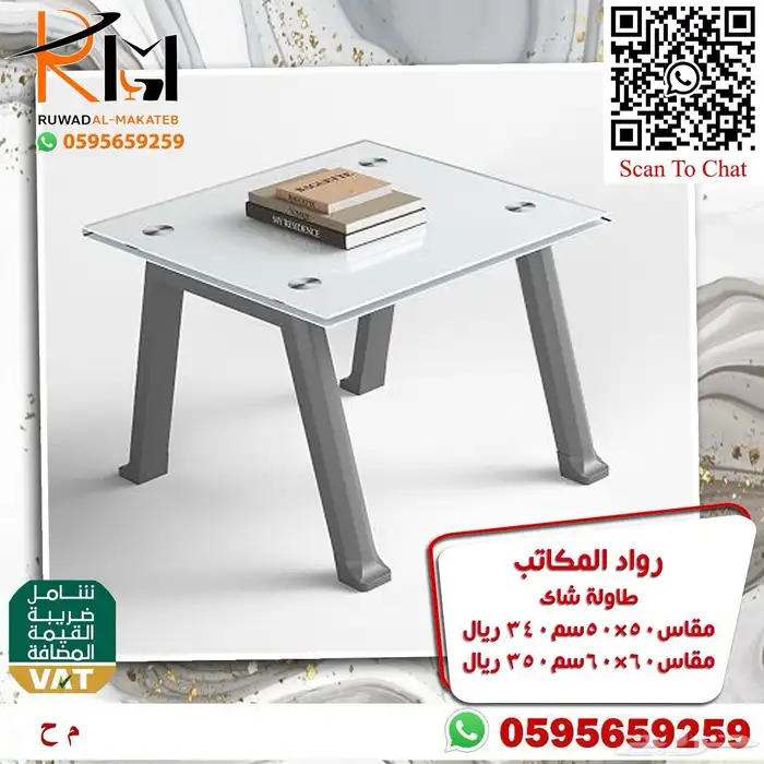 طاوله مودرن طاولة شاي مودرن طاولة ضيافة مودرن طاولة خدمة 74