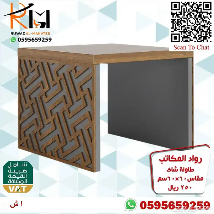 طاوله مودرن طاولة شاي مودرن طاولة ضيافة مودرن طاولة خدمة 96