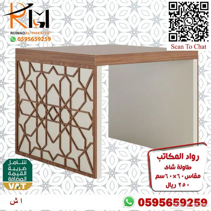 طاوله مودرن طاولة شاي مودرن طاولة ضيافة مودرن طاولة خدمة 95